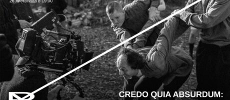 CREDO QUIA ABSURDUM: регіональне кіно в Україні