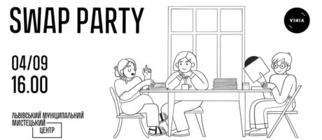 SWAP-PARTY! Books & vinyls edition
