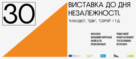 Авторська екскурсія Виставкою до Дня Незалежності