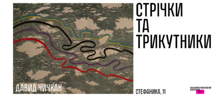 Артист-ток художника Давида Чичкана