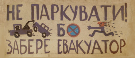 Між дизайном і народним мистецтвом: що таке візуальні побутові знаки і які вони бувають