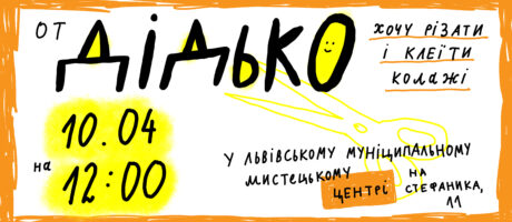 От дідько! Хочу робити колажі