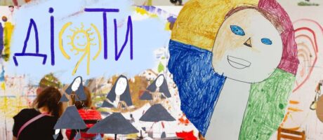 Художні заняття для дітей від ДІ(Я)ТИ