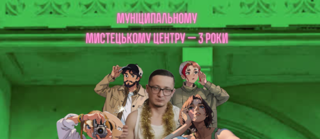 День народження Центру