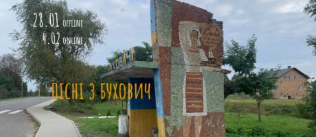 Пісні з Бухович. Благодійні майстерки співу