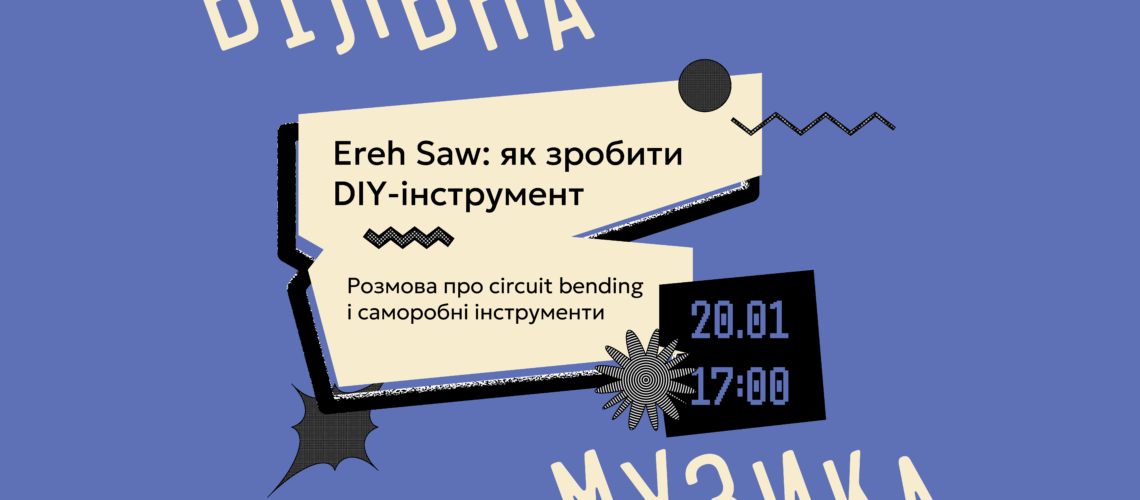 Ereh Saw: Як зробити DIY-інструмент. Розмова про circuit bending і створення музичних інструментів