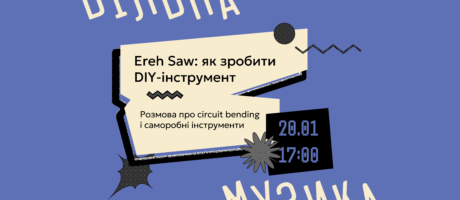 Ereh Saw: Як зробити DIY-інструмент. Розмова про circuit bending і створення музичних інструментів