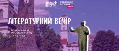 Літературний вечір до дня пам’яті Тараса Шевченка