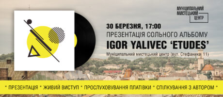 Ігор Ялівець. Презентація платівки «Etudes»