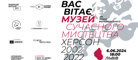 Екскурсія виставкою «Вас вітає Музей сучасного мистецтва, Херсон 2002-2022»