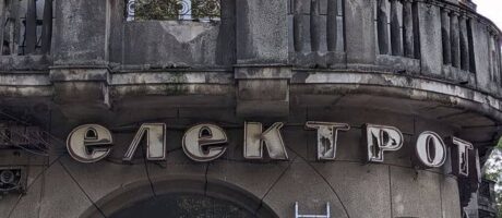 «Рудименти Львова»: Знайомство із проєктом про україномовні вивіски Львова радянського часу