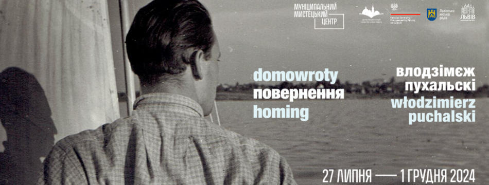 Domowroty / ПОВЕРНЕННЯ / Homing. Włodzimierz Puchalski