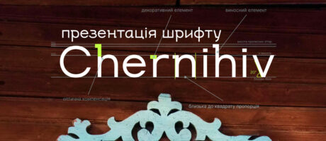 Презентація шрифту “Chernihiv”