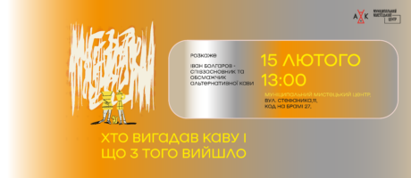 Хто вигадав каву і що з цього вийшло