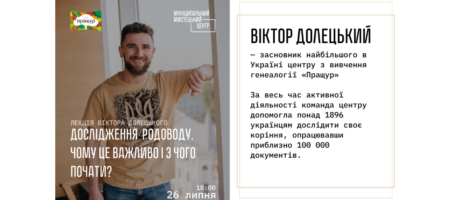 Дослідження родоводу. Чому це важливо і з чого почати?