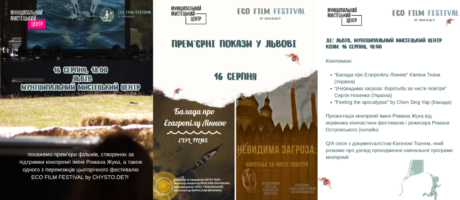 ECO FILM FESTIVAL. Кінопокази і розповідь про премію імені Романа Жука