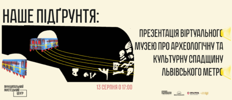 Наше Підґрунтя. Презентація проєкту