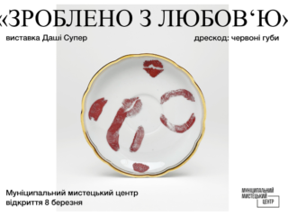 Даша Супер. Зроблено з любовʼю 2