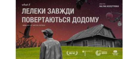 Перегляд і обговорення фільму «Лелеки завжди повертаються додому» Ґали Козютинської