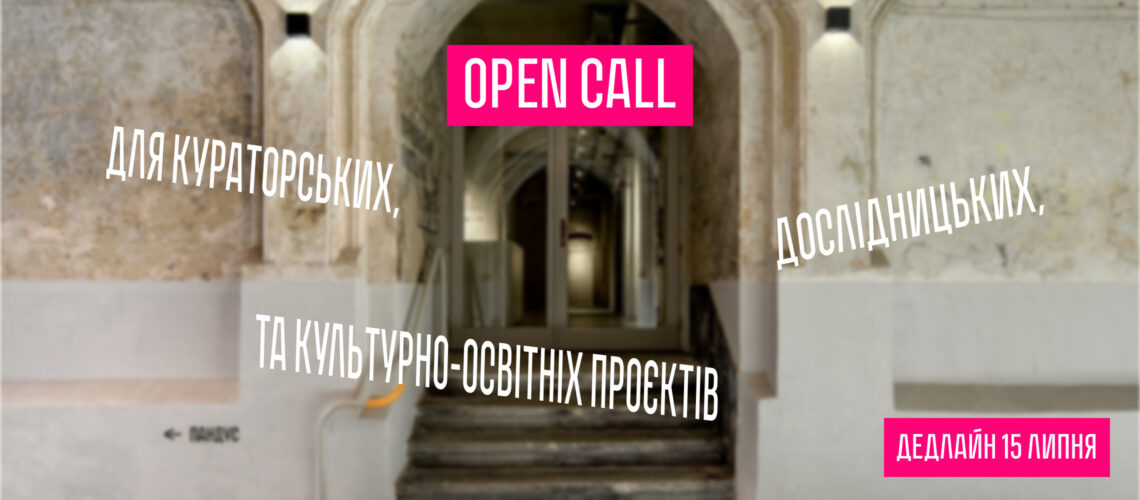 Open Call