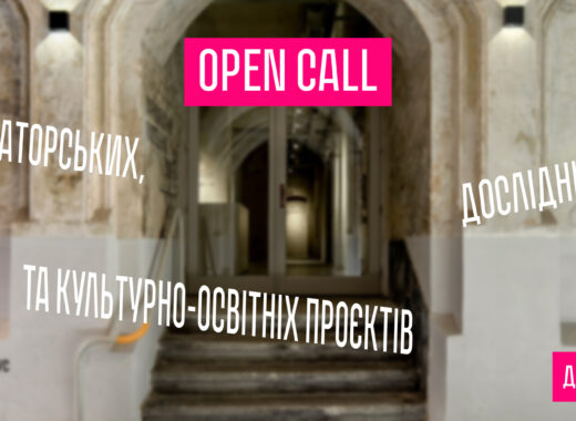 Open Call
