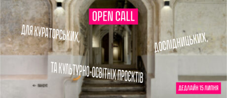Open Call