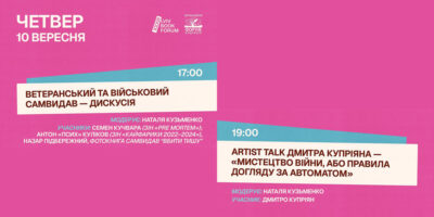 Кластер Фотокниги, 33 Львівський міжнародний BookForum