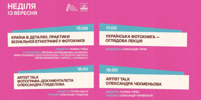 Кластер Фотокниги, 33 Львівський міжнародний BookForum