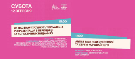 Кластер Фотокниги, 33 Львівський міжнародний BookForum
