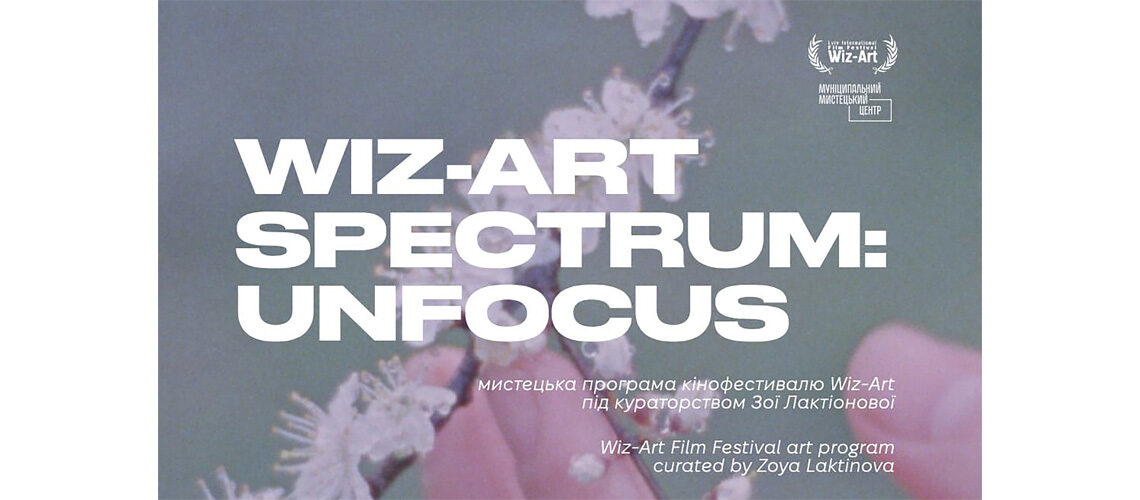 Wiz-Art Spectrum: Unfocus