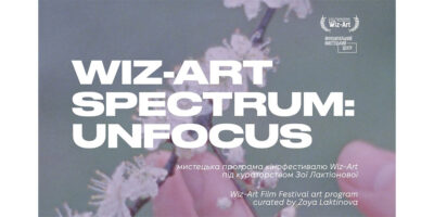 Відкриття виставки Wiz-Art Spectrum: Unfocus