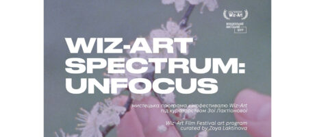 Відкриття виставки Wiz-Art Spectrum: Unfocus /Кураторська екскурсія Зої Латкінової виставкою